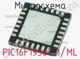Микросхема PIC16F1936T-I/ML 