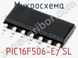 Микросхема PIC16F506-E/SL 