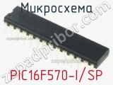 Микросхема PIC16F570-I/SP 
