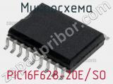 Микросхема PIC16F628-20E/SO 