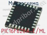 Микросхема PIC16F628A-E/ML 