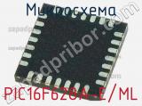 Микросхема PIC16F628A-E/ML