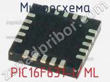 Микросхема PIC16F631-I/ML 