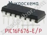 Микросхема PIC16F676-E/P 