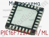 Микросхема PIC16F722AT-I/ML 