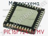 Микросхема PIC16F724-I/MV 