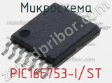 Микросхема PIC16F753-I/ST 