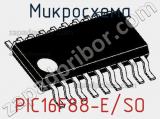 Микросхема PIC16F88-E/SO 