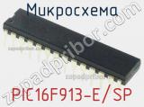 Микросхема PIC16F913-E/SP 