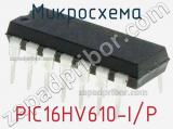 Микросхема PIC16HV610-I/P 