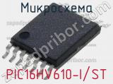 Микросхема PIC16HV610-I/ST