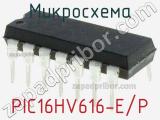 Микросхема PIC16HV616-E/P