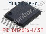 Микросхема PIC16HV616-I/ST 