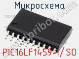 Микросхема PIC16LF1459-I/SO 