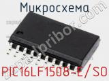 Микросхема PIC16LF1508-E/SO 