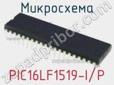 Микросхема PIC16LF1519-I/P 