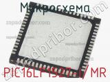 Микросхема PIC16LF1527-I/MR 