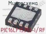 Микросхема PIC16LF15313-I/RF 