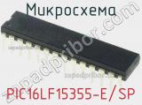 Микросхема PIC16LF15355-E/SP 