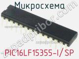 Микросхема PIC16LF15355-I/SP 