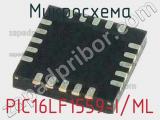 Микросхема PIC16LF1559-I/ML 