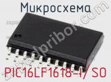 Микросхема PIC16LF1618-I/SO