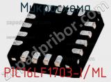 Микросхема PIC16LF1703-I/ML 