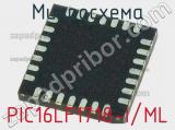 Микросхема PIC16LF1718-I/ML 
