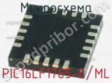 Микросхема PIC16LF1765-E/ML 