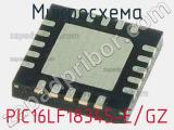 Микросхема PIC16LF18345-E/GZ 