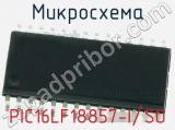 Микросхема PIC16LF18857-I/SO фотография 2.