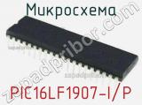 Микросхема PIC16LF1907-I/P 