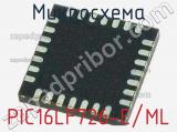 Микросхема PIC16LF726-E/ML 