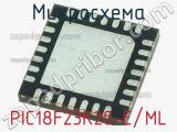 Микросхема PIC18F23K20-E/ML 