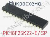 Микросхема PIC18F25K22-E/SP 