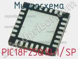 Микросхема PIC18F25Q10-I/SP