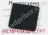 Микросхема PIC18F45K50-E/PT 