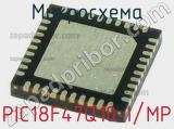 Микросхема PIC18F47Q10-I/MP 