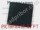 Микросхема PIC18F8410-E/PT 