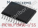 Микросхема PIC18LF13K50-I/SS 