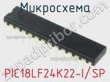 Микросхема PIC18LF24K22-I/SP