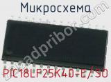 Микросхема PIC18LF25K40-E/SO