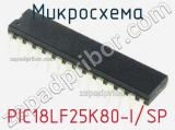 Микросхема PIC18LF25K80-I/SP 