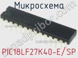 Микросхема PIC18LF27K40-E/SP 