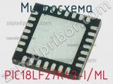 Микросхема PIC18LF27K42-I/ML 