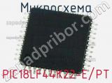 Микросхема PIC18LF44K22-E/PT 