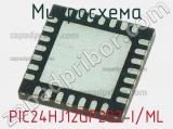 Микросхема PIC24HJ12GP202-I/ML 