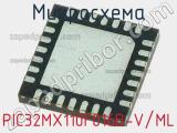 Микросхема PIC32MX110F016B-V/ML 