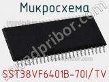 Микросхема SST38VF6401B-70I/TV 