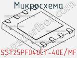 Микросхема SST25PF040CT-40E/MF